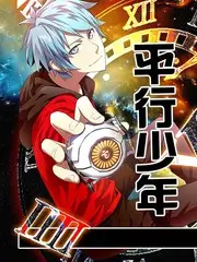 古风武侠漫画 墨色江湖 封面
