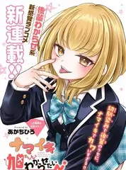 漫画设定集 雾山手稿 封面
