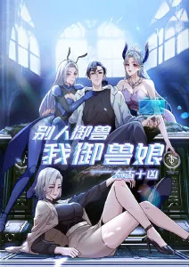 国漫出海资讯配图