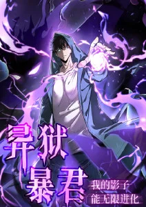 雾都侦探社 最新话封面